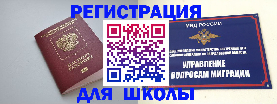 регистрация в Шагонаре