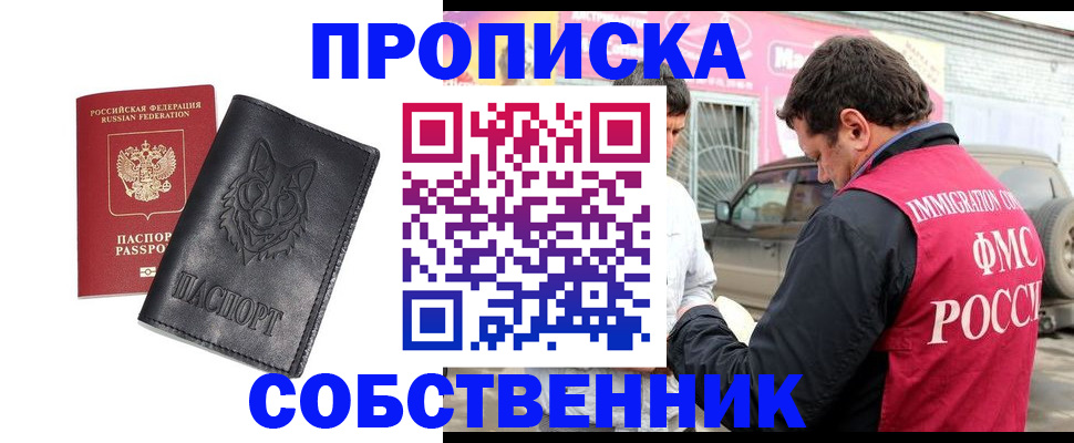 временная регистрация законно в Шагонаре