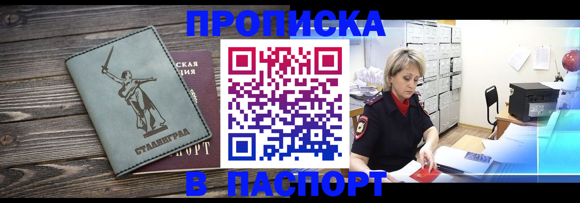 временная регистрация собственник в Шагонаре